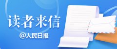 来信查询拜访 煤渣倾倒耕地 多年难以恢